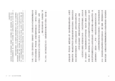 為什麼你看不到黑天鵝？(《新科學人》2022年度好書) (Jim Al-Khalili)-非故事: 科學科技 Science & Technology-買書書 BuyBookBook