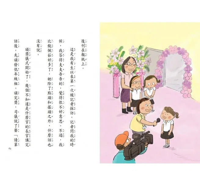 教室裡有鬼#02 大膽的膽小鬼 (李光福) - 故事摩天輪-故事: 橋樑章節 Early Readers-買書書 BuyBookBook