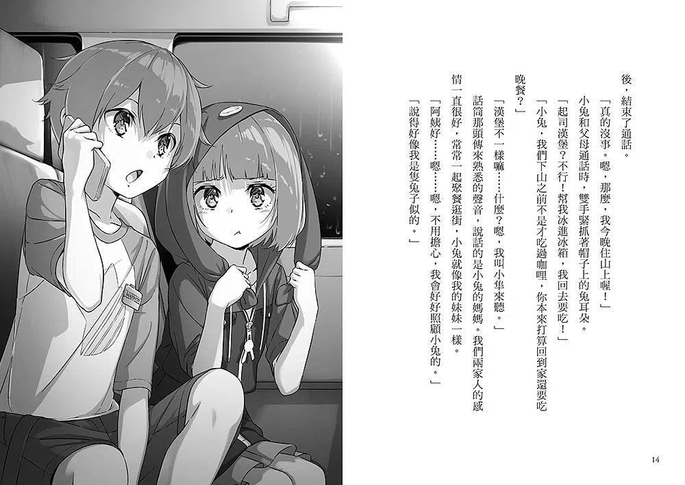 狼人生存遊戲 1-5集 (共5冊 贈書籤）-故事: 歷險科幻 Adventure & Science Fiction-買書書 BuyBookBook