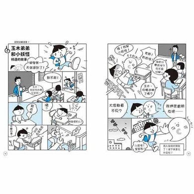 全面啟動大腦學習認知-非故事: 生涯規劃 Life Planning-買書書 BuyBookBook