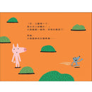 啊! 小豬變地瓜了? (宮西達也)-故事: 兒童繪本 Picture Books-買書書 BuyBookBook