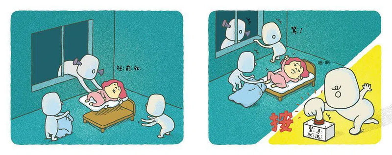怎麼睡成這樣子 (吉竹伸介)-故事: 兒童繪本 Picture Books-買書書 BuyBookBook