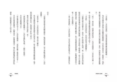 怪獸與貝瑟妮 (Jack Meggitt-Phillips)-故事: 奇幻魔法 Fantasy & Magical-買書書 BuyBookBook