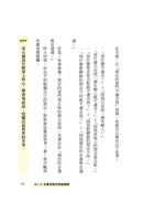 就算腦子一片空白，也能說出花來： 5天學會即思即說力-非故事: 生涯規劃 Life Planning-買書書 BuyBookBook