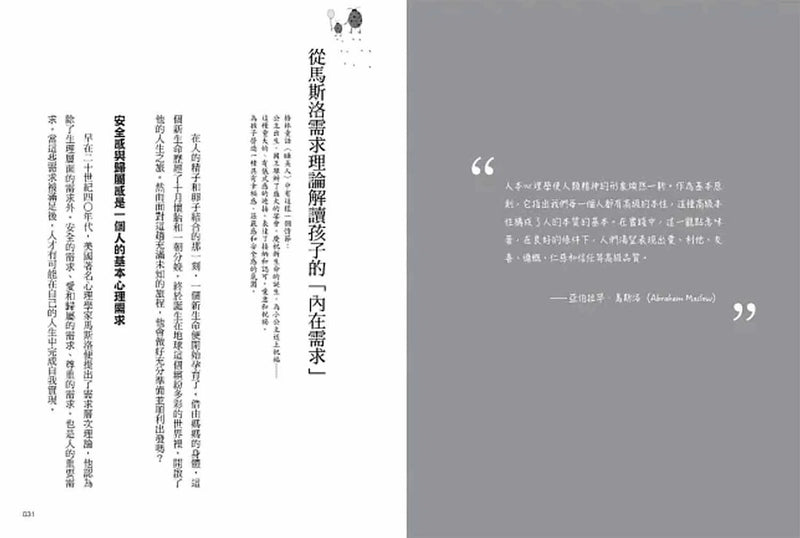 覺知教養-非故事(成年): 親子教養 Parenting-買書書 BuyBookBook