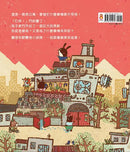 誰家的水管破了？(王淑慧)-故事: 橋樑章節 Early Readers-買書書 BuyBookBook