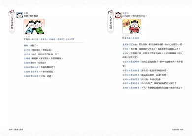 大貓熊文豪班 5 跟曹操熊學詩詞 (附佳句習字帖拉頁)-非故事: 語文學習 Language Learning-買書書 BuyBookBook