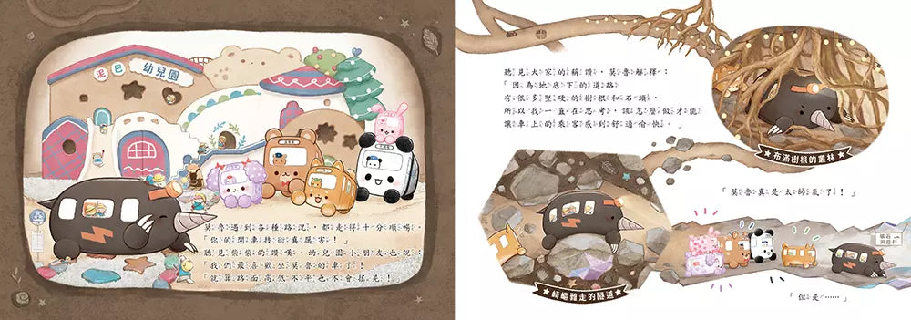 動物巴士與鼴鼠巴士-故事: 兒童繪本 Picture Books-買書書 BuyBookBook