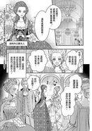 漫畫版名人傳 殞命於革命的悲劇王妃 瑪麗．安東尼-非故事: 人物傳記 Biography-買書書 BuyBookBook