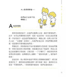 大人的煩惱，就由兒童記者來解答吧！(吉竹伸介)-非故事: 心理勵志 Self-help-買書書 BuyBookBook