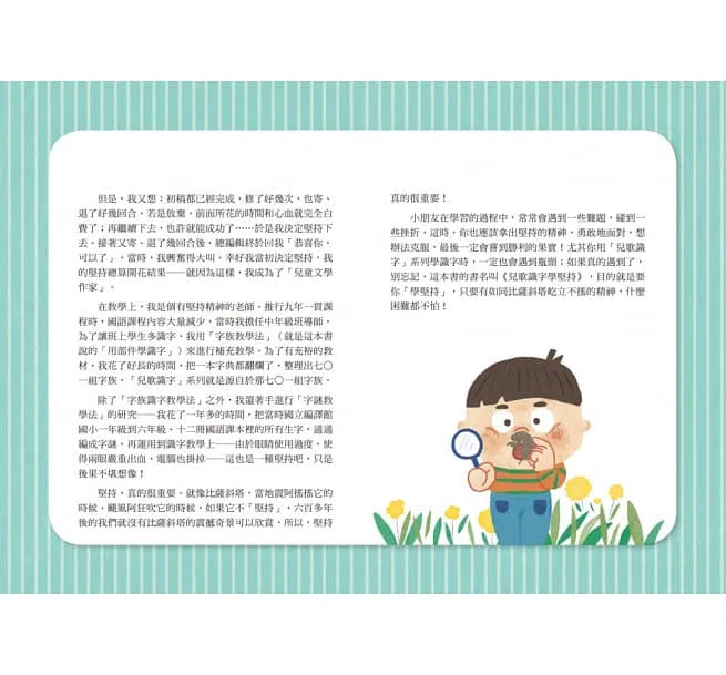 兒歌識字學堅持 - 比薩斜塔篇 (李光福)-非故事: 語文學習 Language Learning-買書書 BuyBookBook
