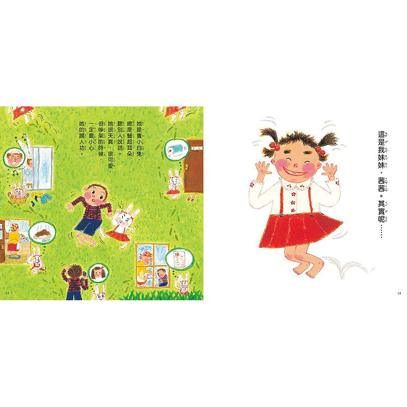 我家是動物園-故事: 兒童繪本 Picture Books-買書書 BuyBookBook