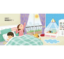 寶寶的一天 媽媽的一天 (紙板書)-故事: 兒童繪本 Picture Books-買書書 BuyBookBook