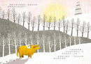牛大力的聖誕禮物 - 十二生肖與節日 (金鼎獎作家王文華)-故事: 橋樑章節 Early Readers-買書書 BuyBookBook