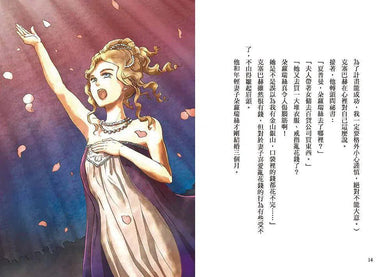 怪盜亞森‧羅蘋 5：813之謎-故事: 偵探懸疑 Detective & Mystery-買書書 BuyBookBook