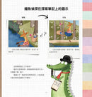 鱷魚偵探【兒童情緒引導故事大百科】(贈情緒引導DIY轉盤)-故事: 兒童繪本 Picture Books-買書書 BuyBookBook