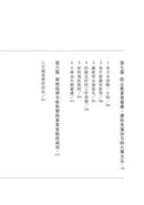 卡內基快樂學：如何停止憂慮重新生活（最新全譯本）-非故事: 心理勵志 Self-help-買書書 BuyBookBook