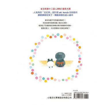 夢銀行-故事: 兒童繪本 Picture Books-買書書 BuyBookBook