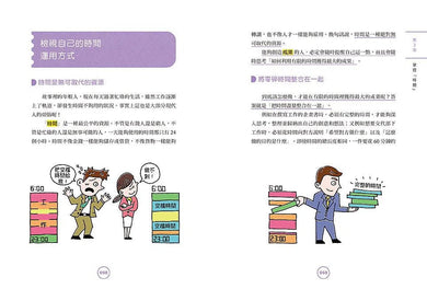 在咖啡廳遇見彼得・杜拉克：跟管理大師學5個高效能習慣-非故事: 生涯規劃 Life Planning-買書書 BuyBookBook