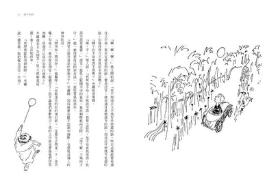 神奇收費亭 (哈佛大學推薦「百大影響力好書」)-故事: 奇幻魔法 Fantasy & Magical-買書書 BuyBookBook