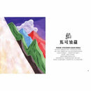 探險家旅行圖誌-非故事: 常識通識 General Knowledge-買書書 BuyBookBook