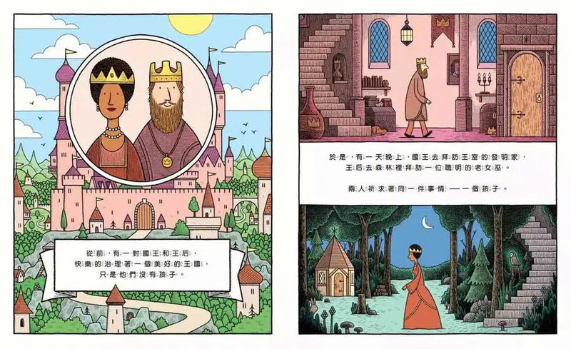 小木頭機器人和圓木公主 (紐約時報年度童書，首刷加贈貼紙)-故事: 奇幻魔法 Fantasy & Magical-買書書 BuyBookBook