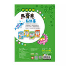 史前恐龍馬賽克貼紙書 (超過100張貼紙)-活動: 繪畫貼紙 Drawing & Sticker-買書書 BuyBookBook