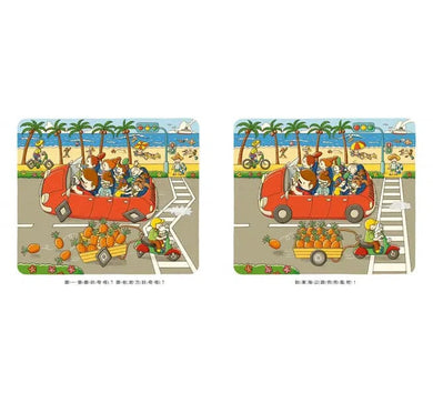 奇奇怪怪真奇怪 (岩井俊雄)-故事: 劇情故事 General-買書書 BuyBookBook