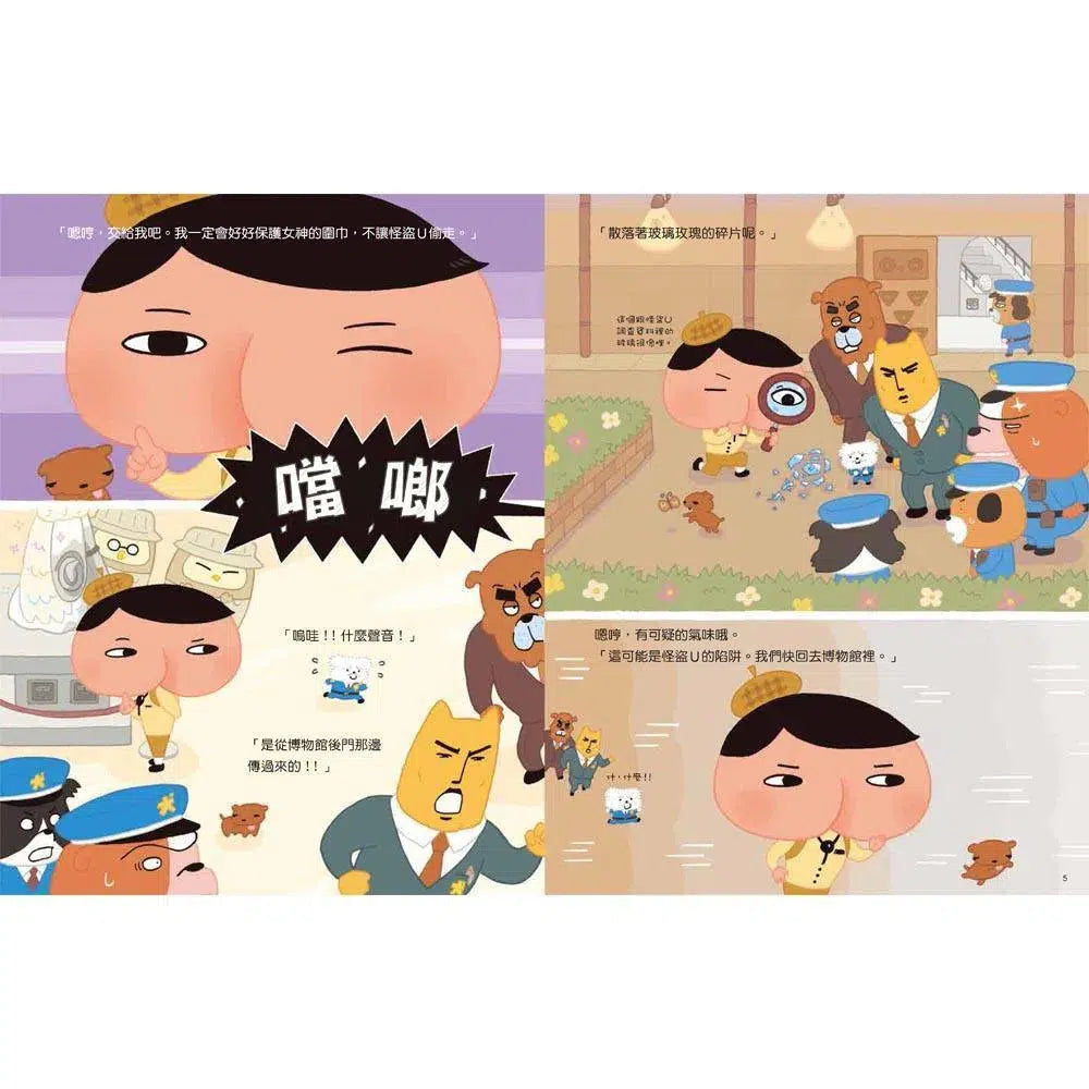 屁屁偵探繪本 噗噗！#5 世紀怪盜現身！(Troll)-故事: 兒童繪本 Picture Books-買書書 BuyBookBook