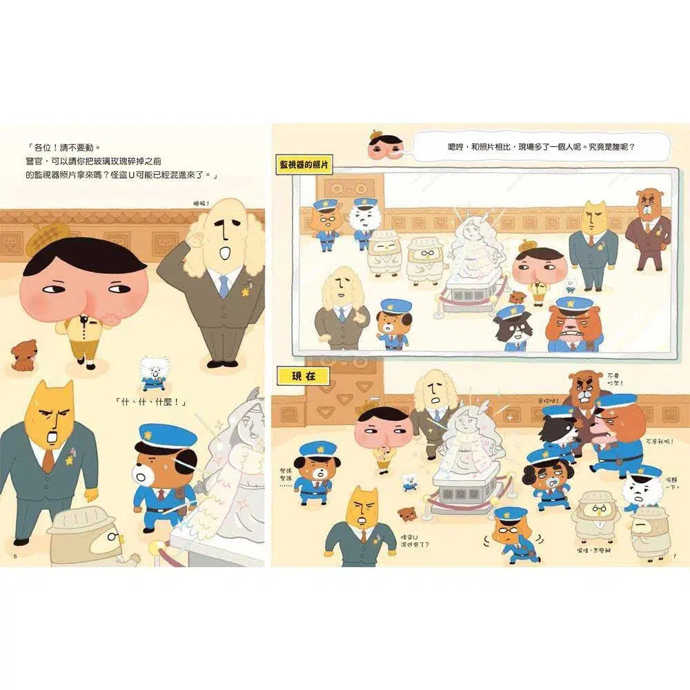 屁屁偵探繪本 噗噗！#5 世紀怪盜現身！(Troll)-故事: 兒童繪本 Picture Books-買書書 BuyBookBook