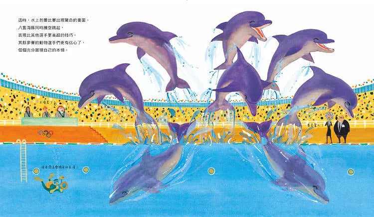 動物奧運會-故事: 兒童繪本 Picture Books-買書書 BuyBookBook