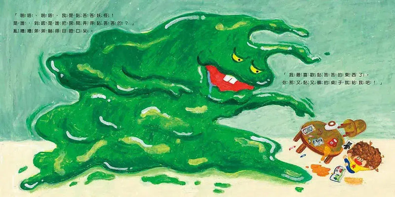 亂糟糟的弟弟-限量贈品貼紙版 (柴田啓子)-故事: 兒童繪本 Picture Books-買書書 BuyBookBook