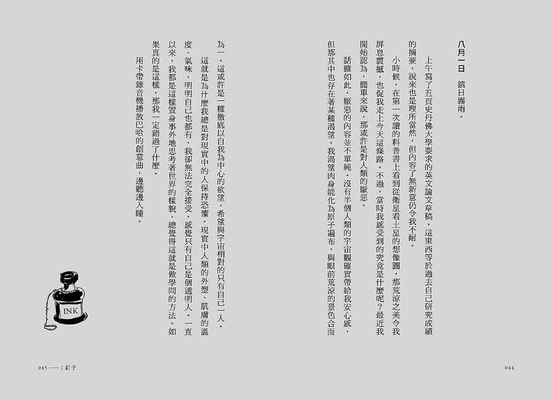 兩個夏天 (百萬暢銷繪本作家佐野洋子X日本國民詩人谷川俊太郎)-文學(成年): 小說 Novel-買書書 BuyBookBook