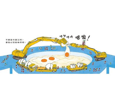 小小人兒來幫忙-故事: 兒童繪本 Picture Books-買書書 BuyBookBook