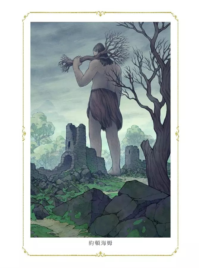 阿斯嘉末日：九個世界 (Rick Riordan 雷克．萊爾頓)-故事: 奇幻魔法 Fantasy & Magical-買書書 BuyBookBook