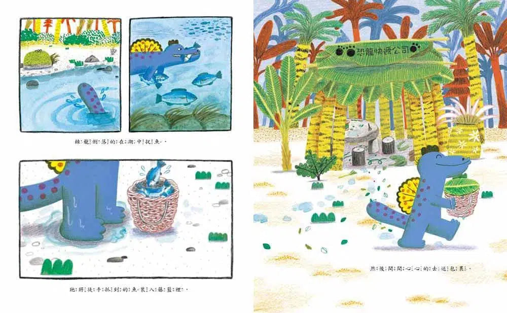 恐龍快遞公司-故事: 兒童繪本 Picture Books-買書書 BuyBookBook