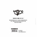 我是貓熊 (宮西達也)-故事: 兒童繪本 Picture Books-買書書 BuyBookBook
