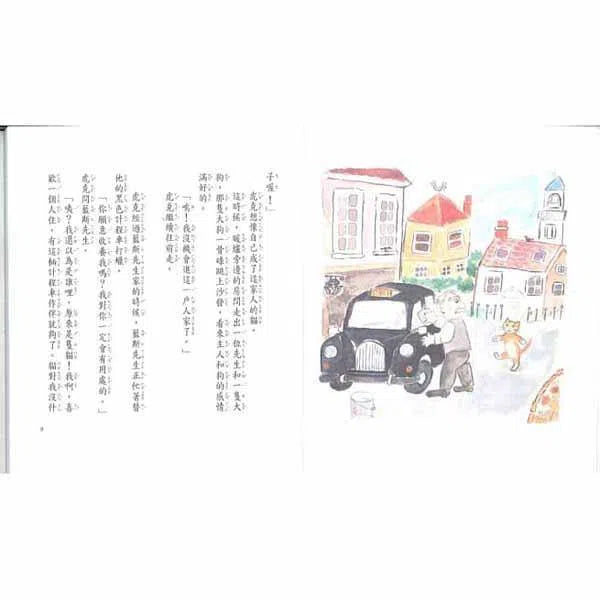 貓計程車司機 - 故事摩天輪-故事: 劇情故事 General-買書書 BuyBookBook