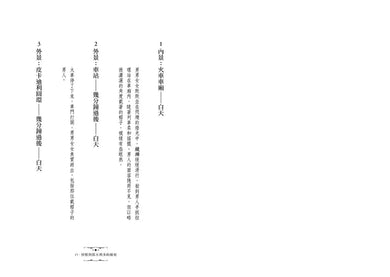 怪獸與牠們的產地系列 電影劇本書【首刷限定珍藏3冊套書】-故事: 奇幻魔法 Fantasy & Magical-買書書 BuyBookBook