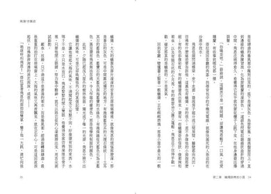 風暴守護者-故事: 歷險科幻 Adventure & Science Fiction-買書書 BuyBookBook
