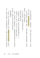 1分鐘終結慣性拖延，短時間完全專注：掌控專注力，人生不再拖拖拉拉（短時間「完全專注」新修版）-非故事: 生涯規劃 Life Planning-買書書 BuyBookBook