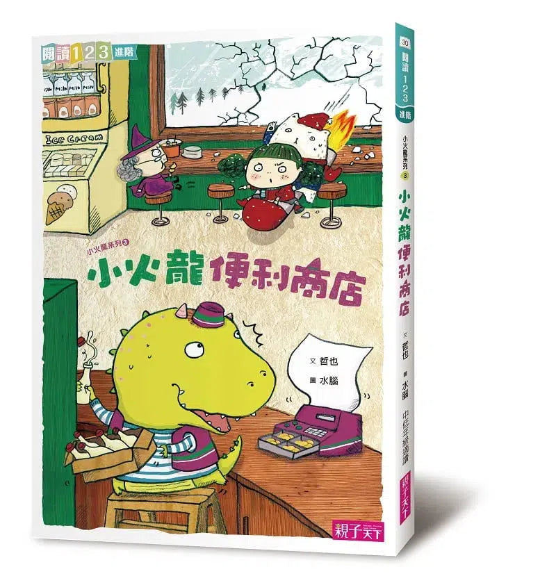 爆笑小火龍生活成長故事 (一套7冊)-故事: 偵探懸疑 Detective & Mystery-買書書 BuyBookBook