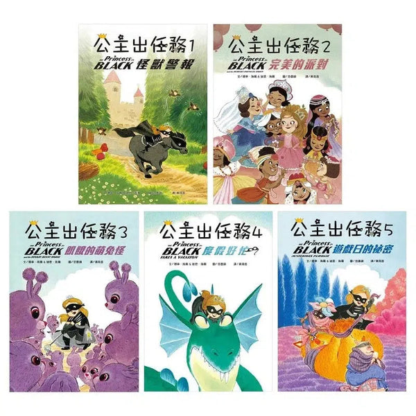 公主出任務1-5集：暢銷紀念套書(全五冊) 贈貼紙-故事: 奇幻魔法 Fantasy & Magical-買書書 BuyBookBook