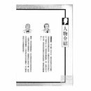 福爾摩斯經典探案 - 盜馬記-故事: 偵探懸疑 Detective & Mystery-買書書 BuyBookBook