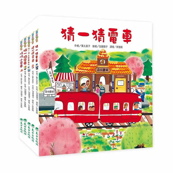 紅色小電車系列套書 (5冊合售)-故事: 兒童繪本 Picture Books-買書書 BuyBookBook
