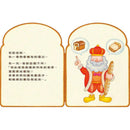 麵包國王套組 (綜合口味) 3冊 贈可愛吐司杯墊-故事: 兒童繪本 Picture Books-買書書 BuyBookBook