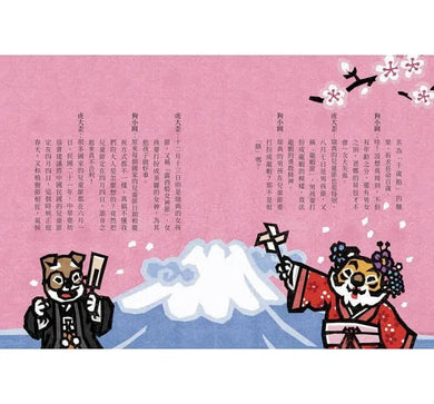 說學逗唱，認識節日-非故事: 參考百科 Reference & Encyclopedia-買書書 BuyBookBook