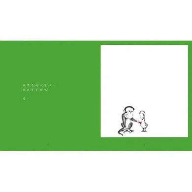 鼠小弟的小背心 (二版)-故事: 兒童繪本 Picture Books-買書書 BuyBookBook