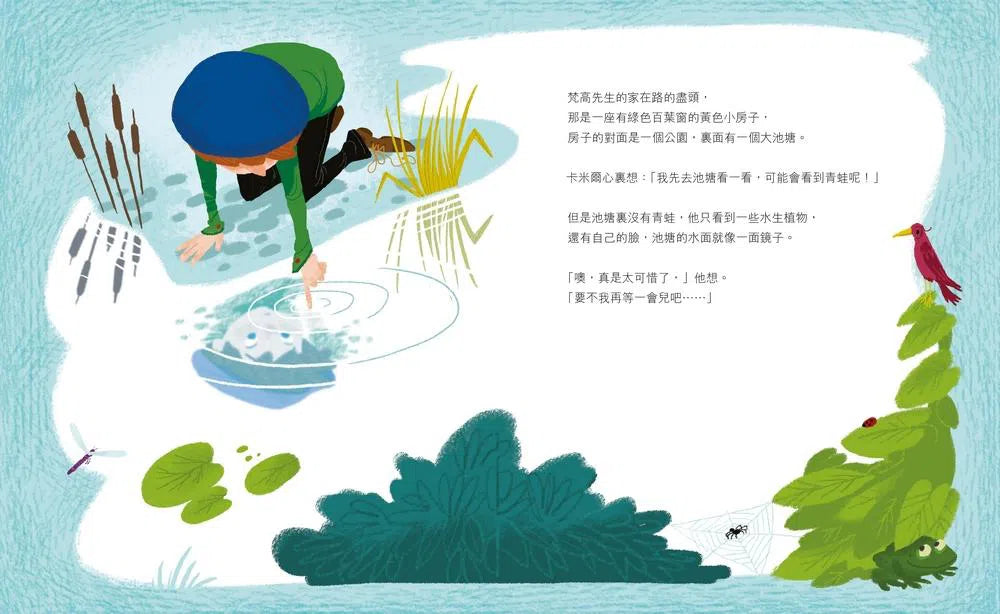 梵高先生與卡米爾-故事: 兒童繪本 Picture Books-買書書 BuyBookBook
