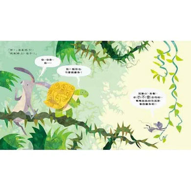 真的!這裡沒有鱷魚- 品格教育繪本: 警覺心, 安全教育-故事: 兒童繪本 Picture Books-買書書 BuyBookBook